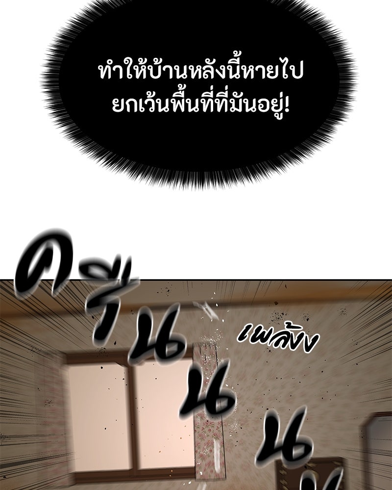 ข้าราชการพิเศษ - หน้า 118