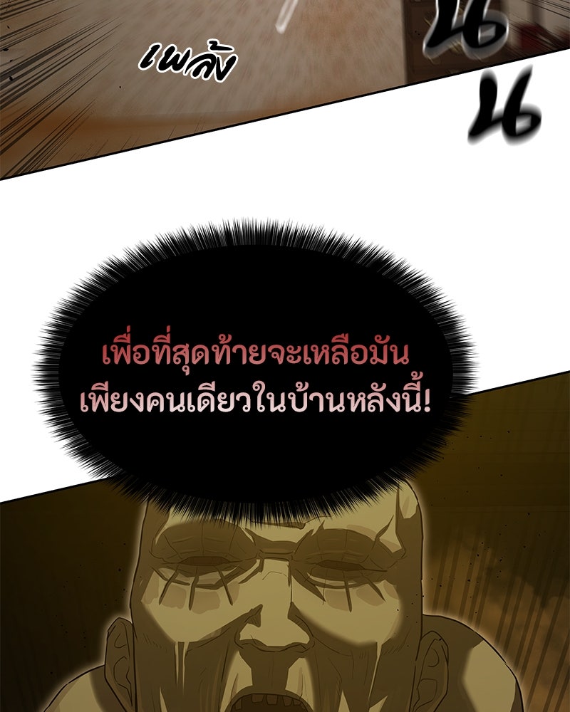 ข้าราชการพิเศษ - หน้า 119