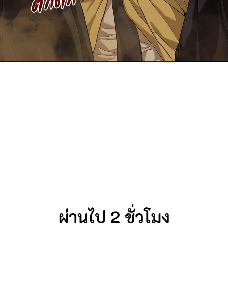 ข้าราชการพิเศษ - หน้า 12