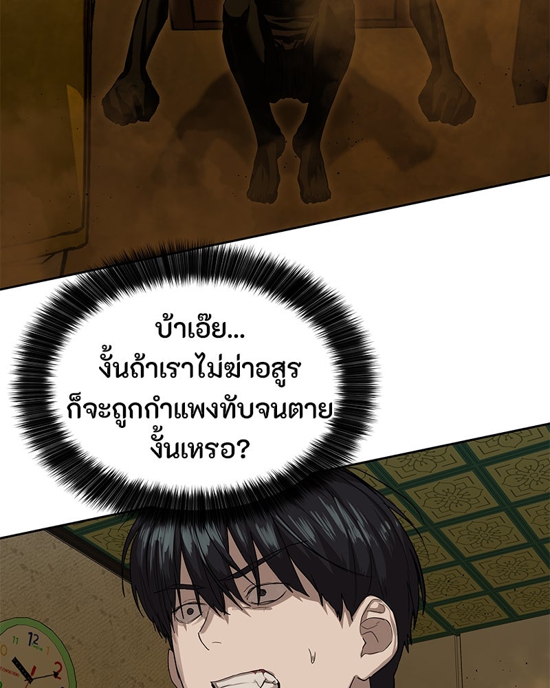 ข้าราชการพิเศษ - หน้า 121