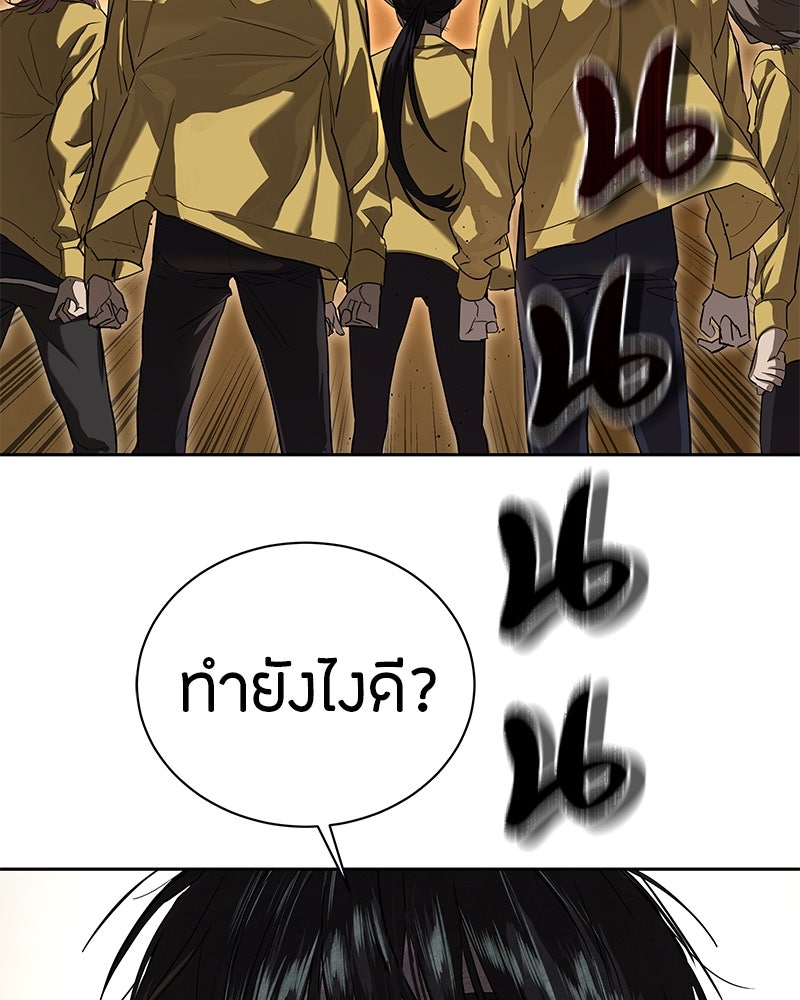 ข้าราชการพิเศษ - หน้า 123