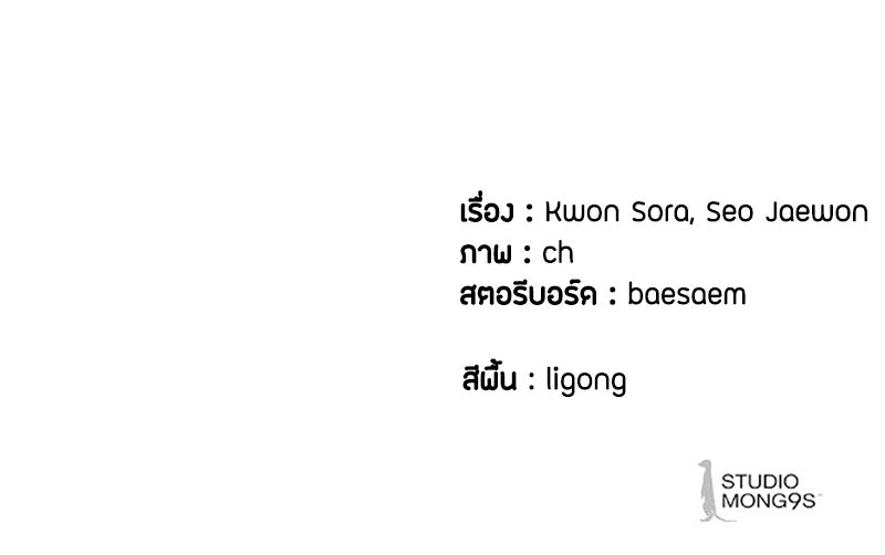 ข้าราชการพิเศษ - หน้า 125