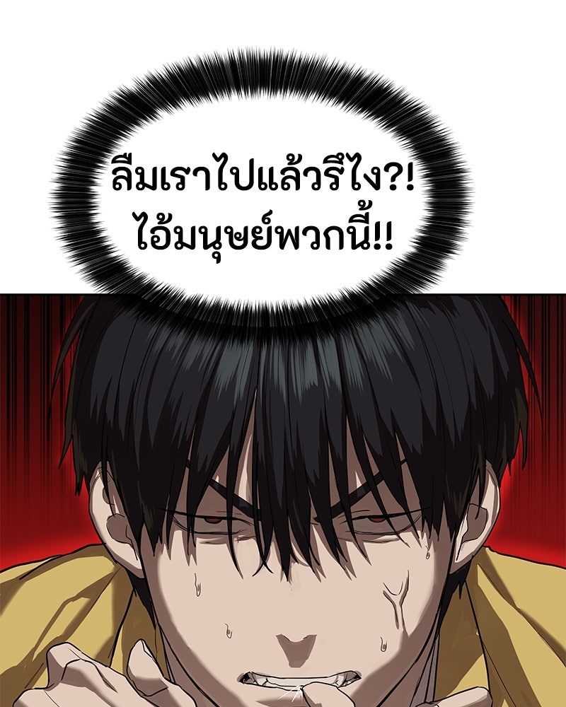 ข้าราชการพิเศษ - หน้า 13