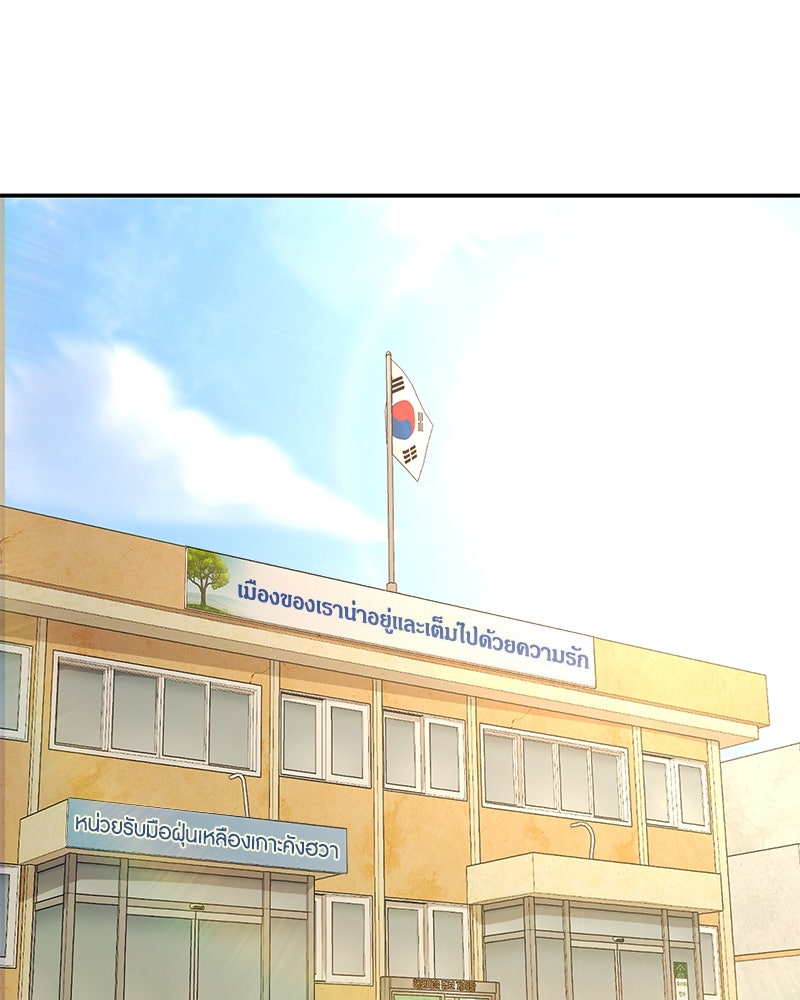 ข้าราชการพิเศษ - หน้า 16