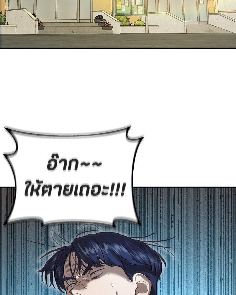 ข้าราชการพิเศษ - หน้า 17