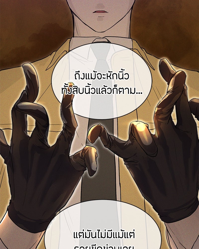 ข้าราชการพิเศษ - หน้า 2