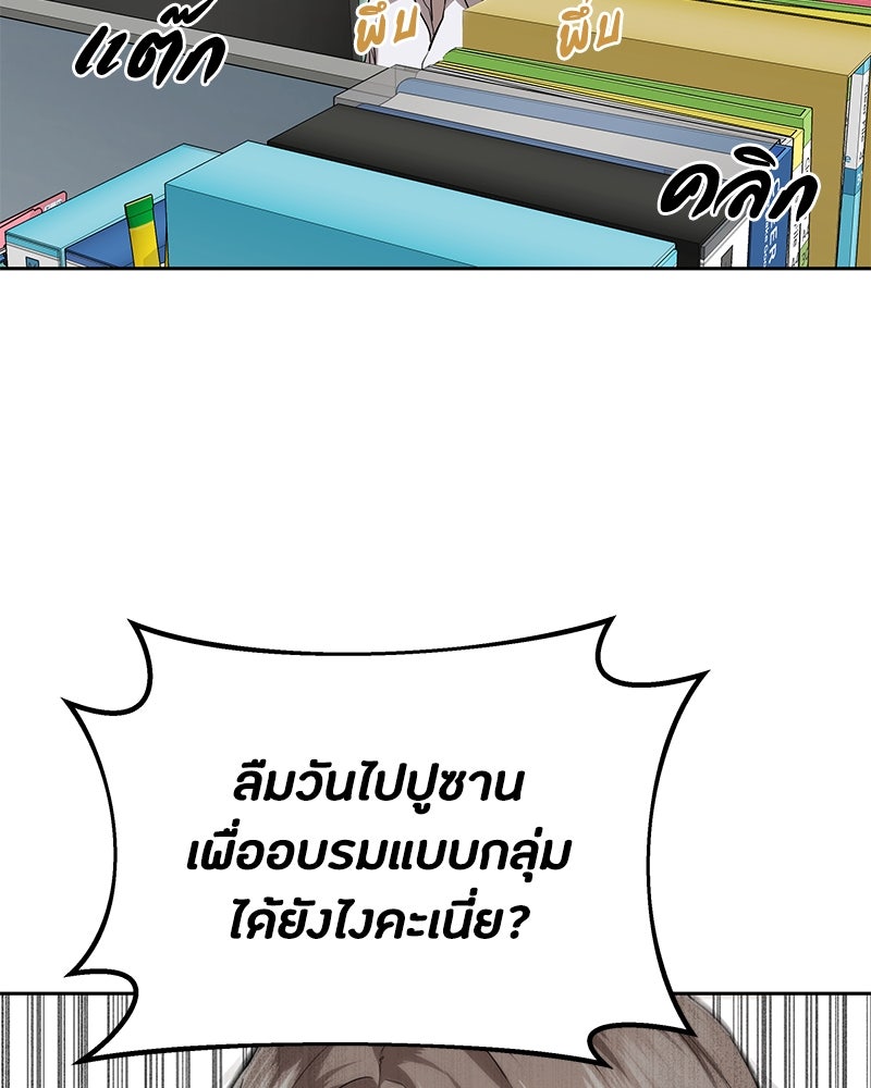 ข้าราชการพิเศษ - หน้า 21