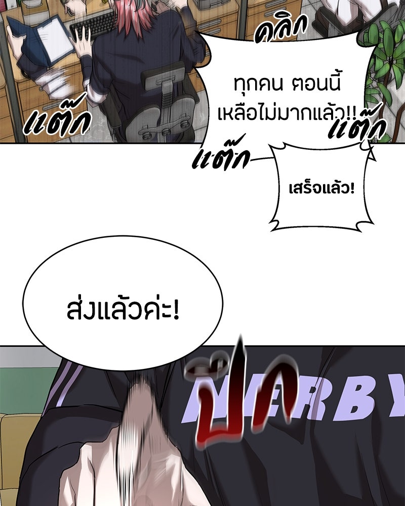 ข้าราชการพิเศษ - หน้า 24