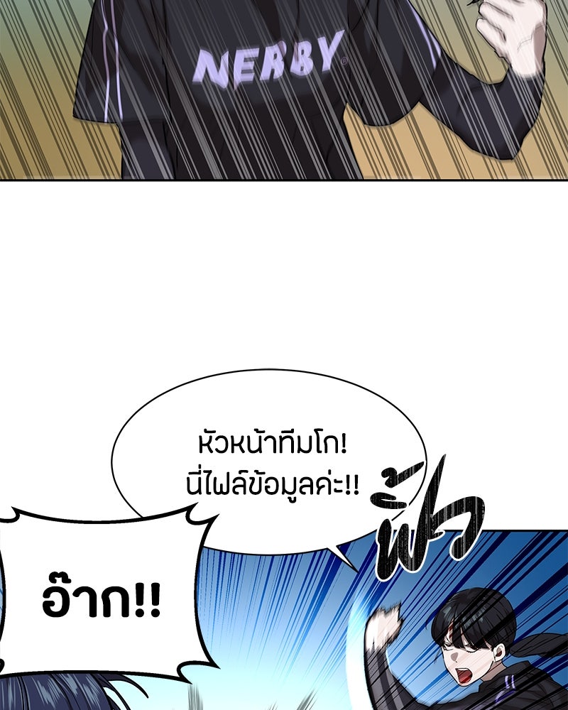 ข้าราชการพิเศษ - หน้า 26