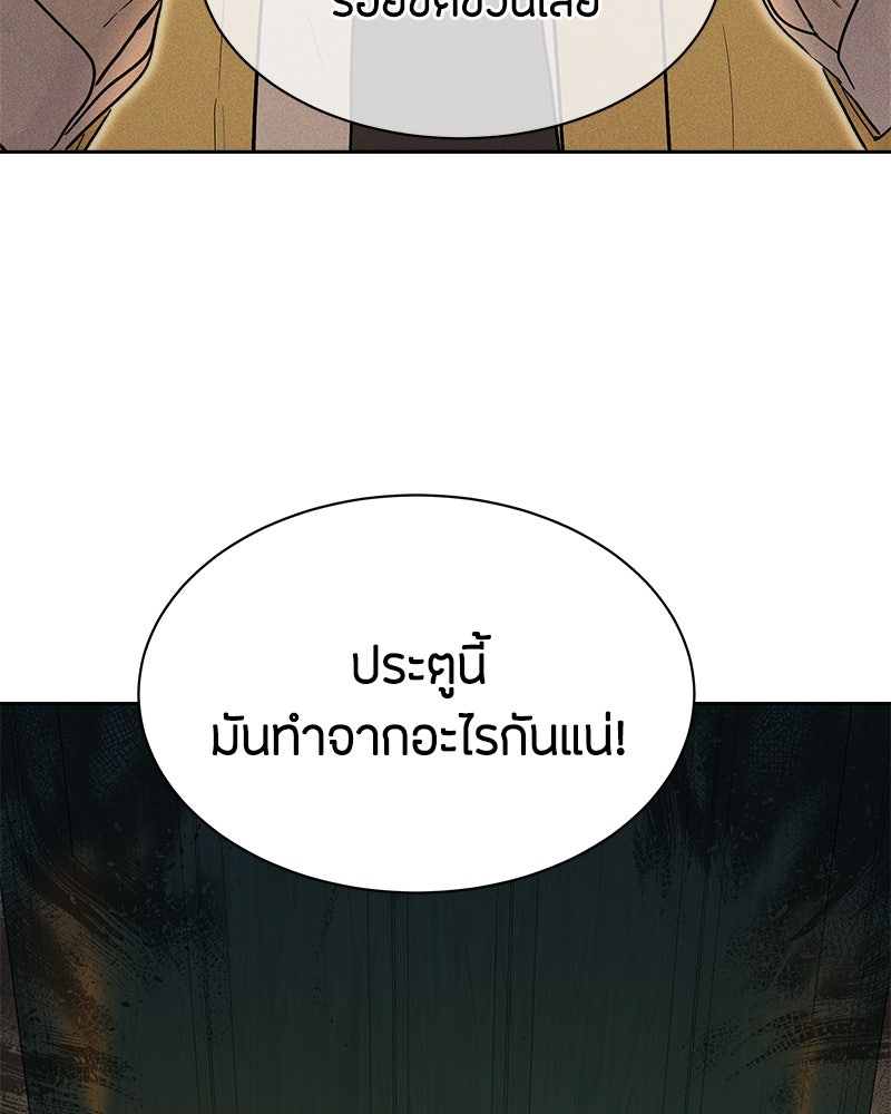 ข้าราชการพิเศษ - หน้า 3