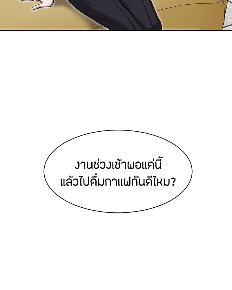 ข้าราชการพิเศษ - หน้า 30