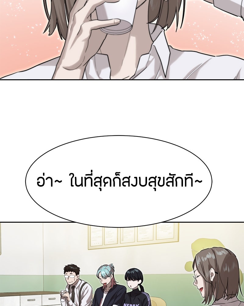ข้าราชการพิเศษ - หน้า 32