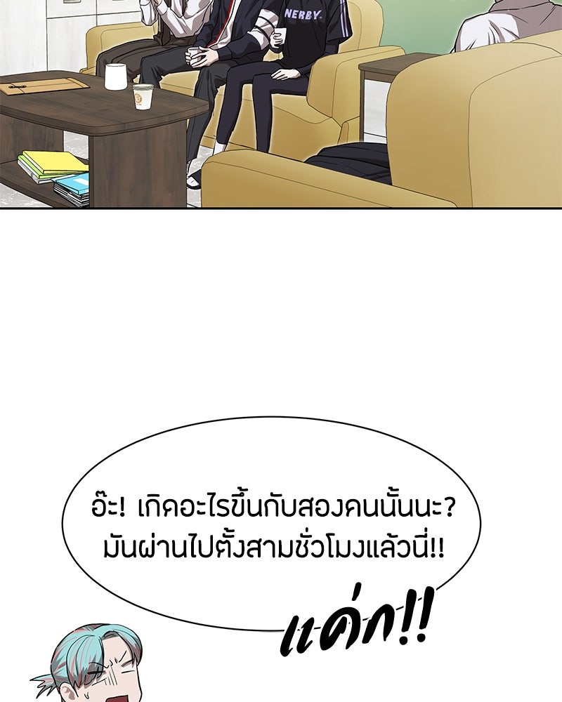ข้าราชการพิเศษ - หน้า 34