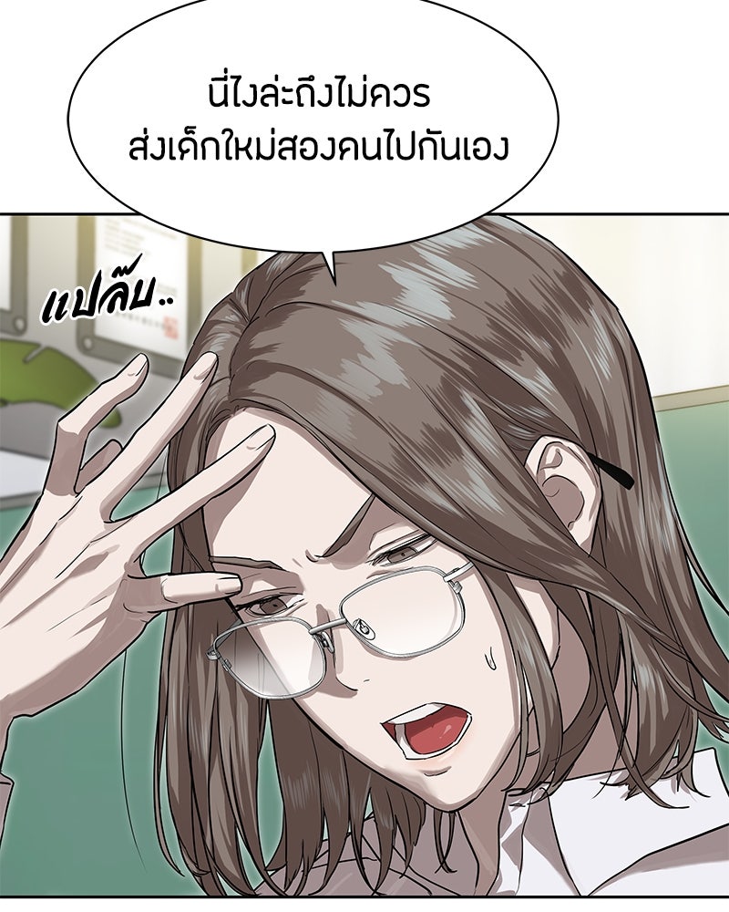 ข้าราชการพิเศษ - หน้า 36