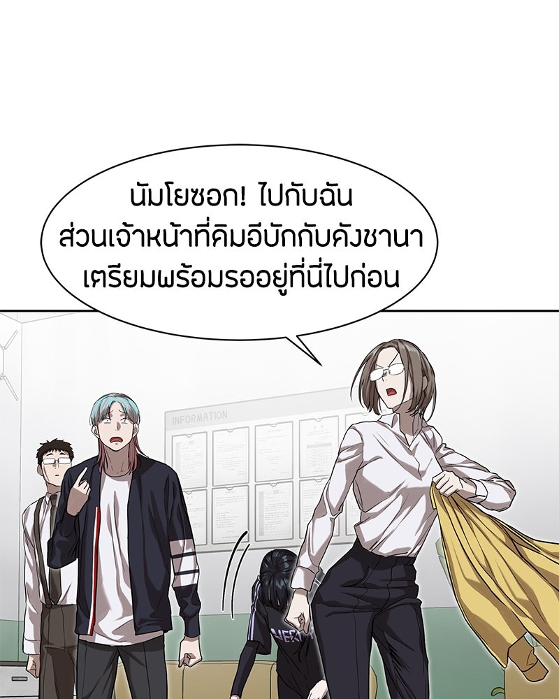 ข้าราชการพิเศษ - หน้า 37