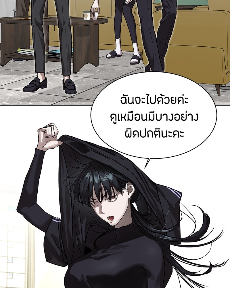 ข้าราชการพิเศษ - หน้า 38