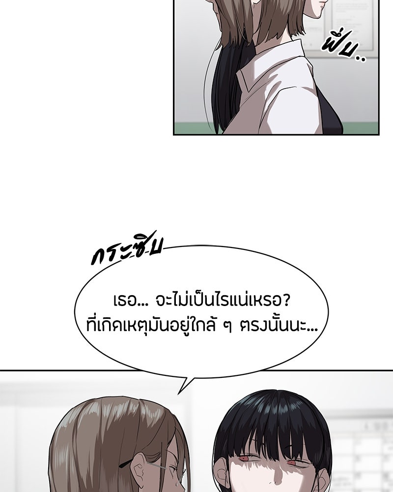 ข้าราชการพิเศษ - หน้า 40