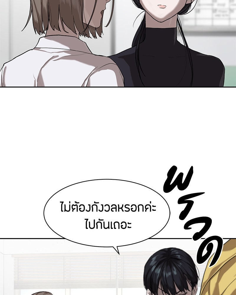 ข้าราชการพิเศษ - หน้า 41