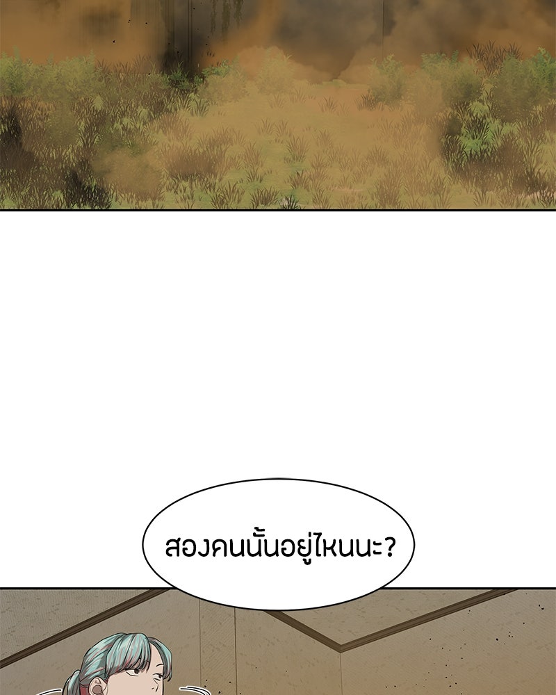 ข้าราชการพิเศษ - หน้า 44