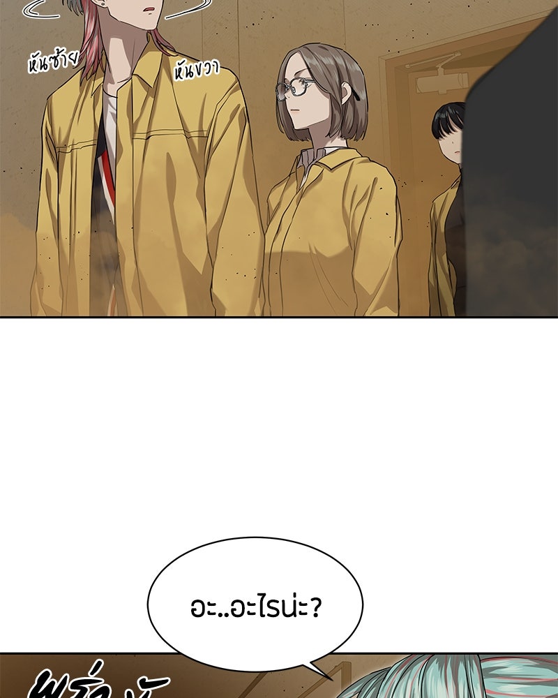 ข้าราชการพิเศษ - หน้า 45