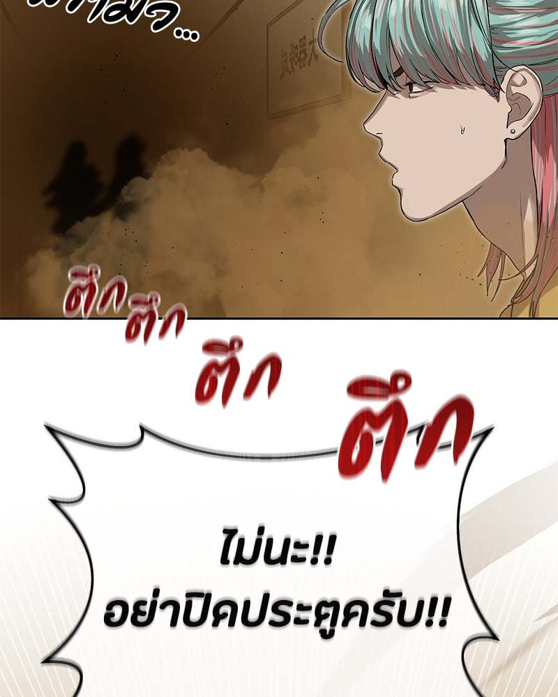 ข้าราชการพิเศษ - หน้า 46