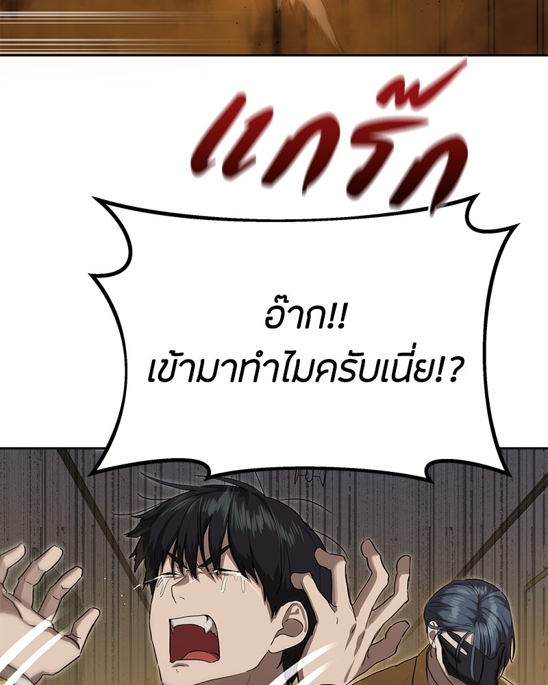 ข้าราชการพิเศษ - หน้า 49