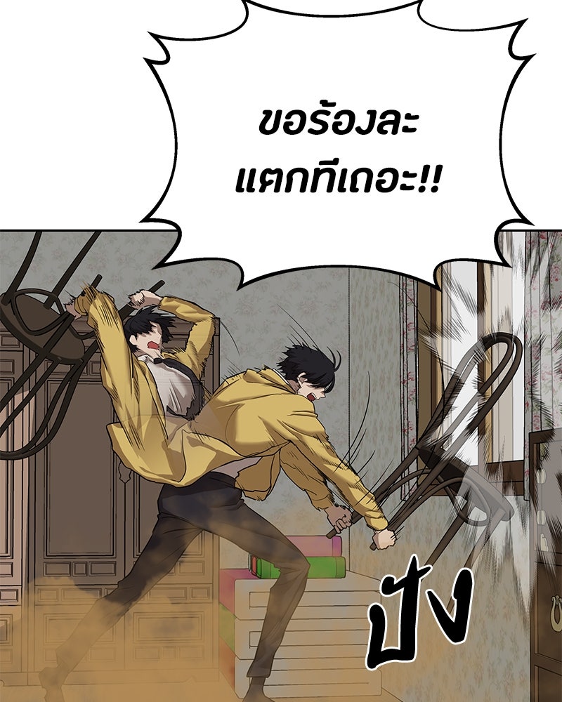 ข้าราชการพิเศษ - หน้า 6