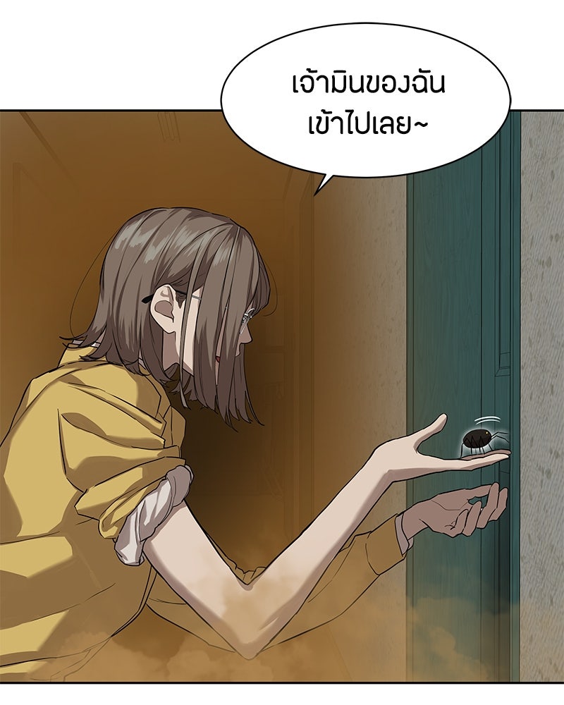 ข้าราชการพิเศษ - หน้า 69