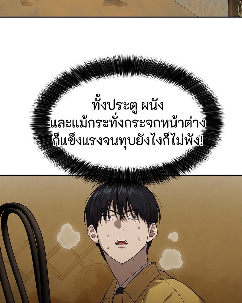 ข้าราชการพิเศษ - หน้า 7