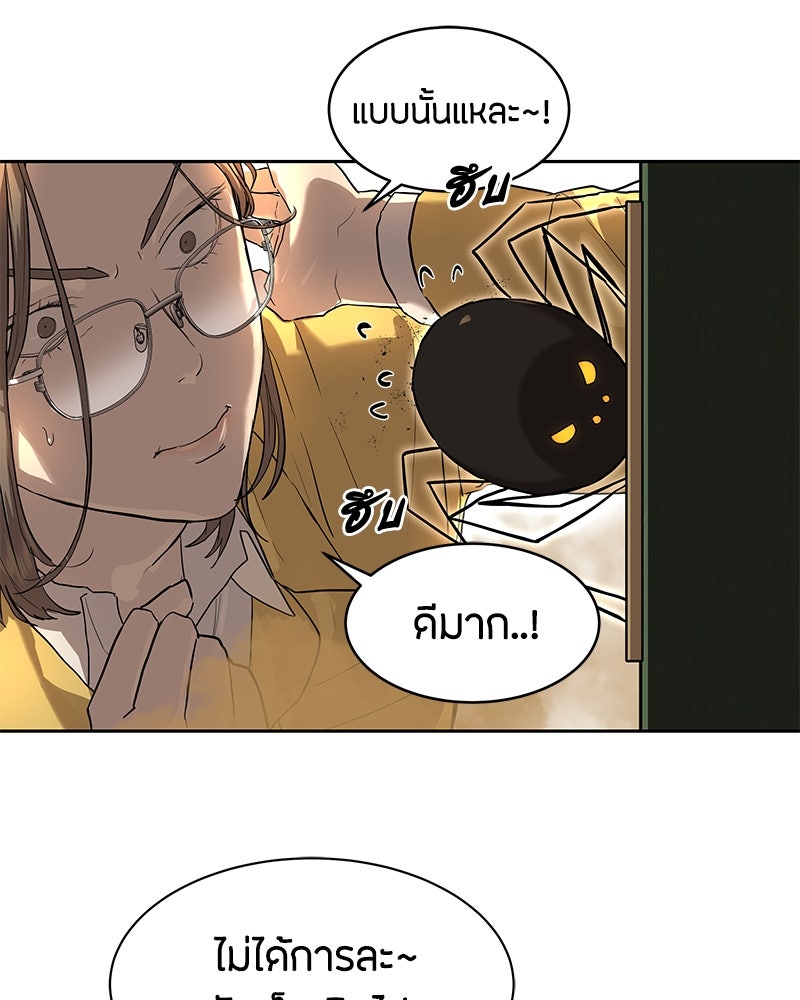 ข้าราชการพิเศษ - หน้า 70
