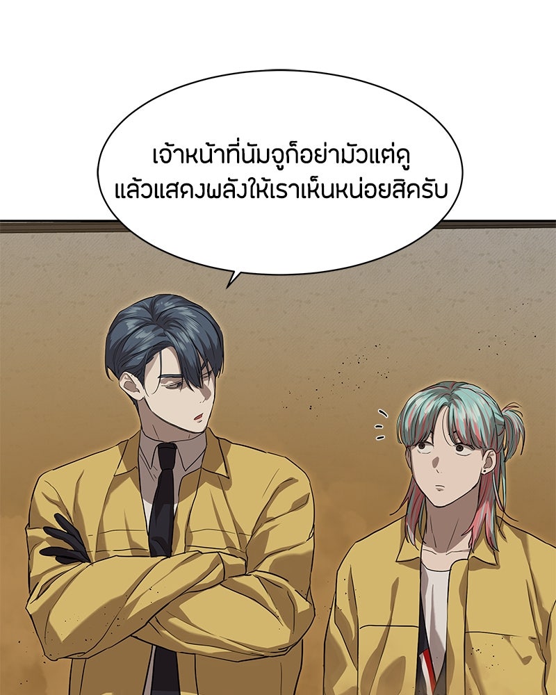 ข้าราชการพิเศษ - หน้า 73