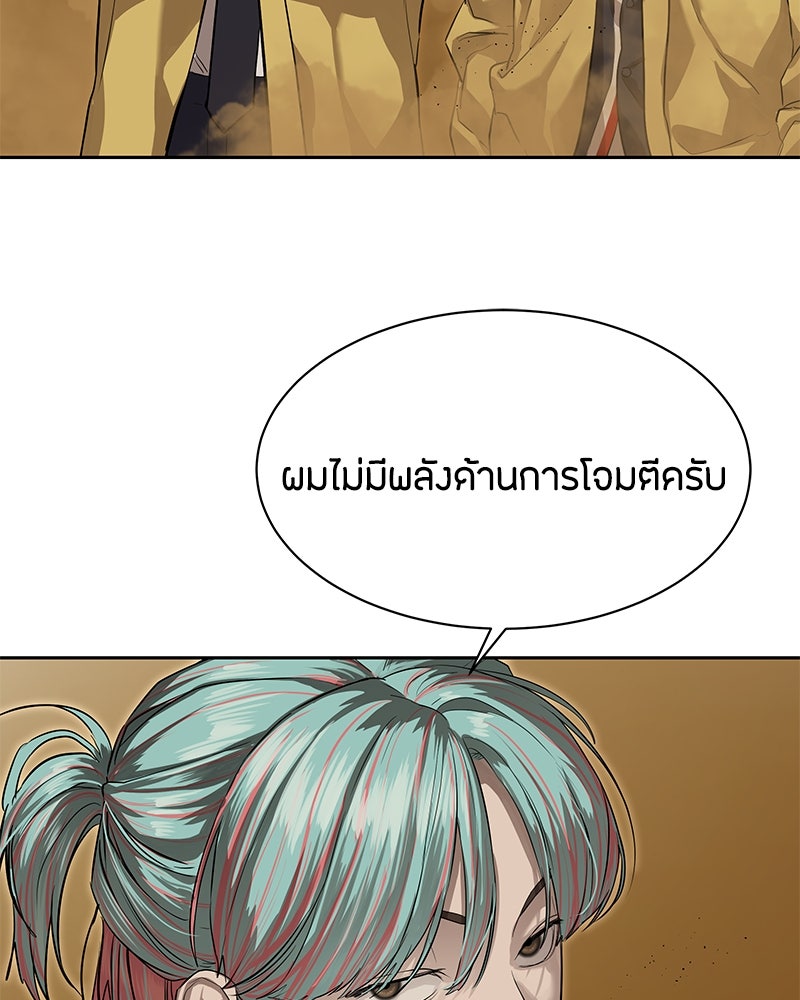 ข้าราชการพิเศษ - หน้า 74