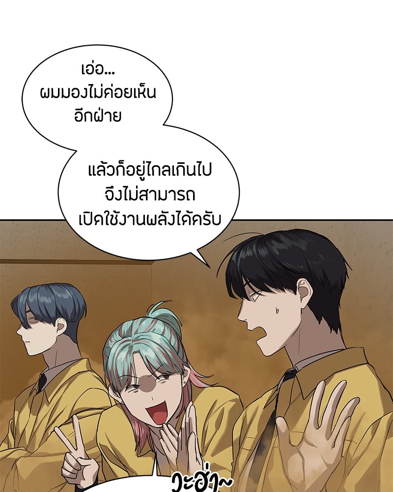 ข้าราชการพิเศษ - หน้า 78