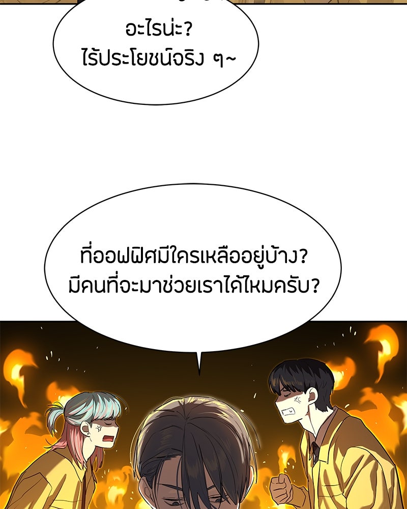 ข้าราชการพิเศษ - หน้า 79