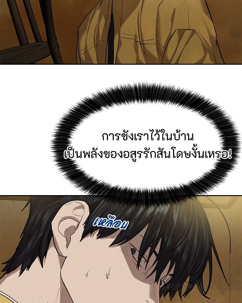 ข้าราชการพิเศษ - หน้า 8