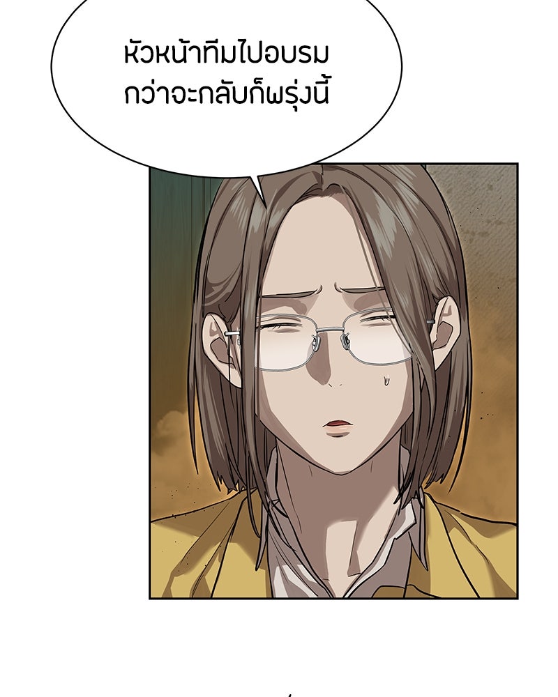 ข้าราชการพิเศษ - หน้า 81