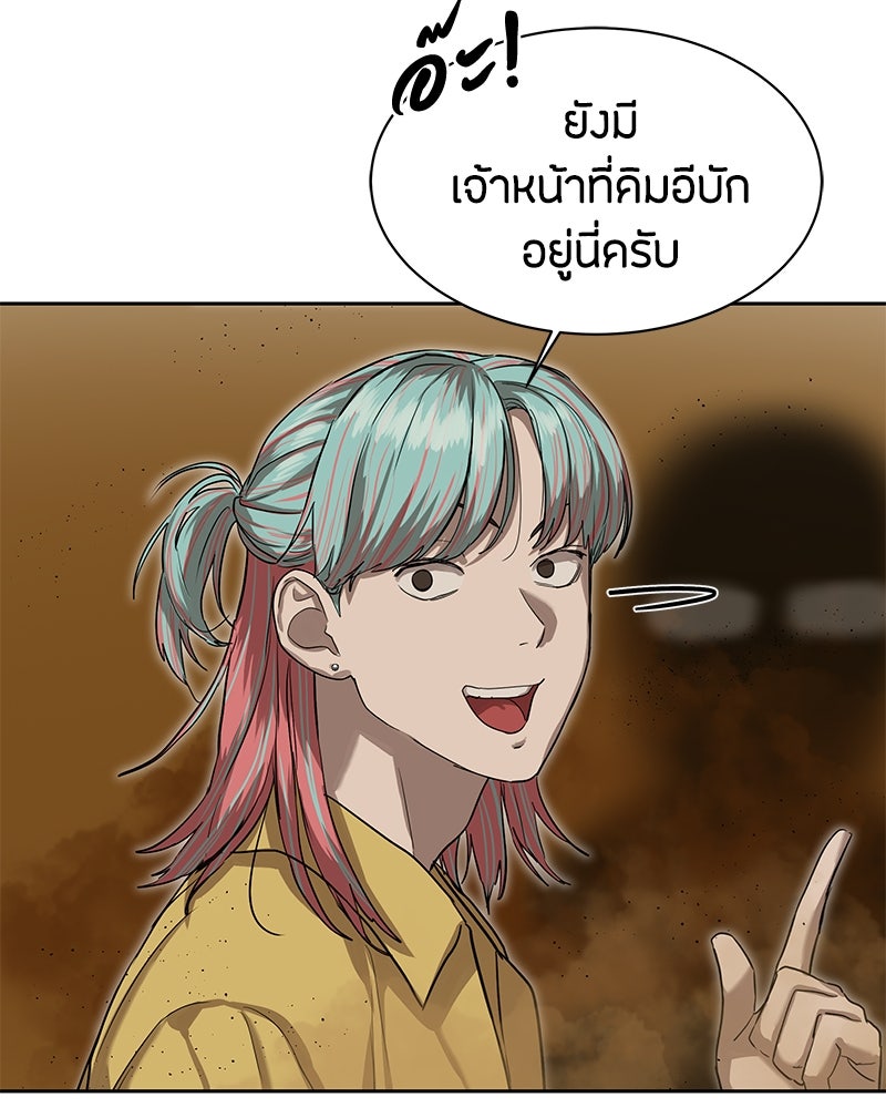 ข้าราชการพิเศษ - หน้า 82