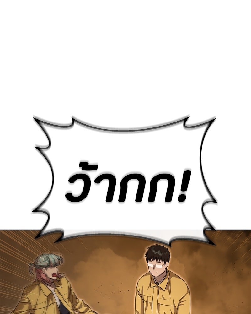 ข้าราชการพิเศษ - หน้า 83