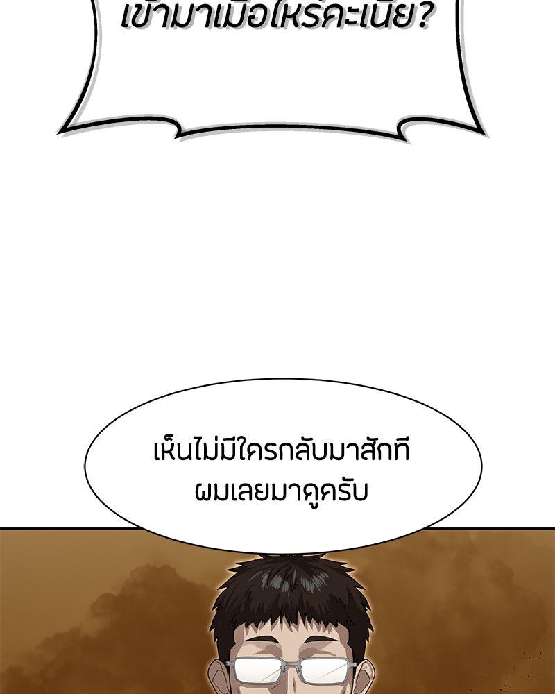ข้าราชการพิเศษ - หน้า 85