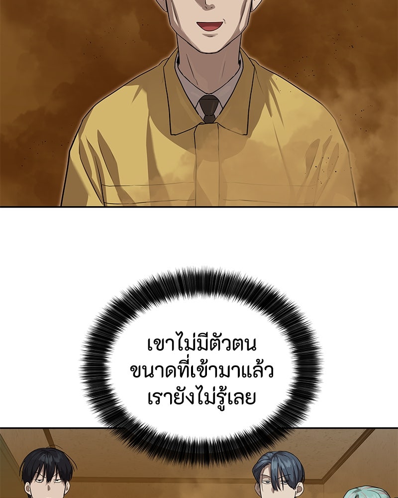 ข้าราชการพิเศษ - หน้า 86