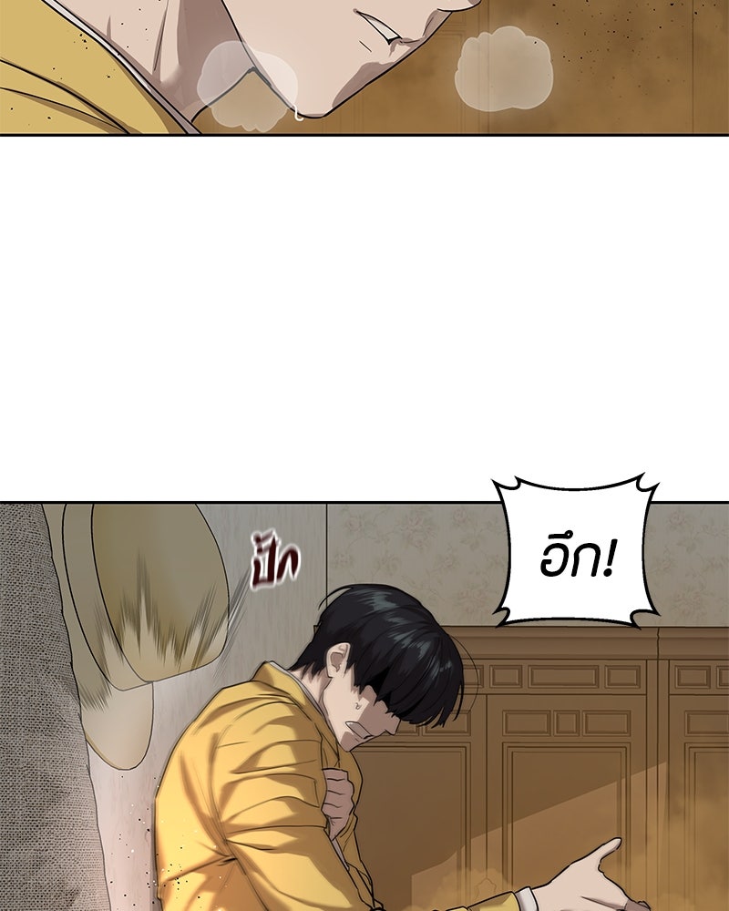 ข้าราชการพิเศษ - หน้า 9