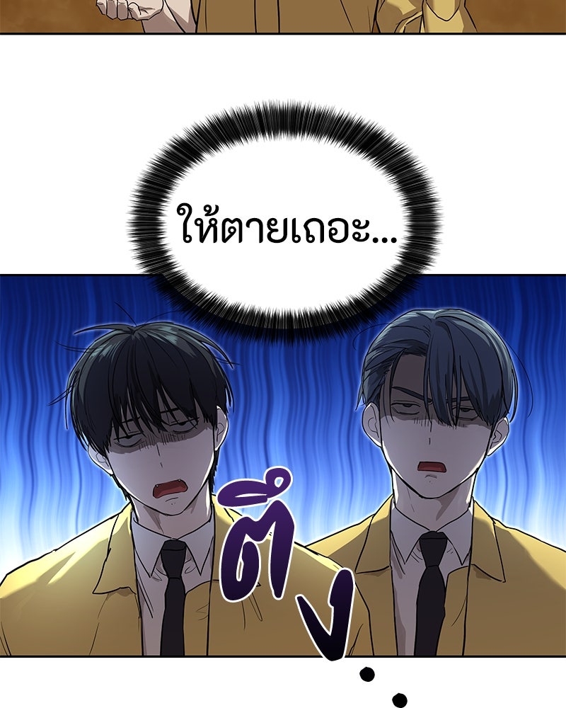 ข้าราชการพิเศษ - หน้า 94
