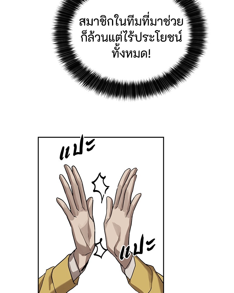 ข้าราชการพิเศษ - หน้า 96