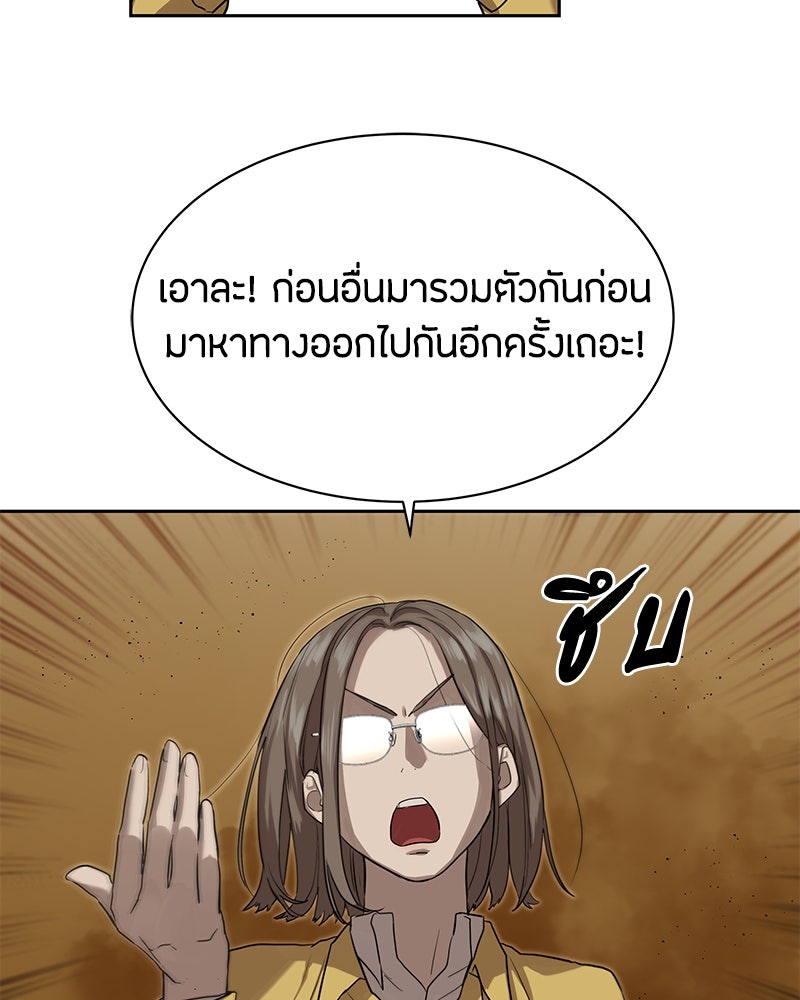 ข้าราชการพิเศษ - หน้า 97