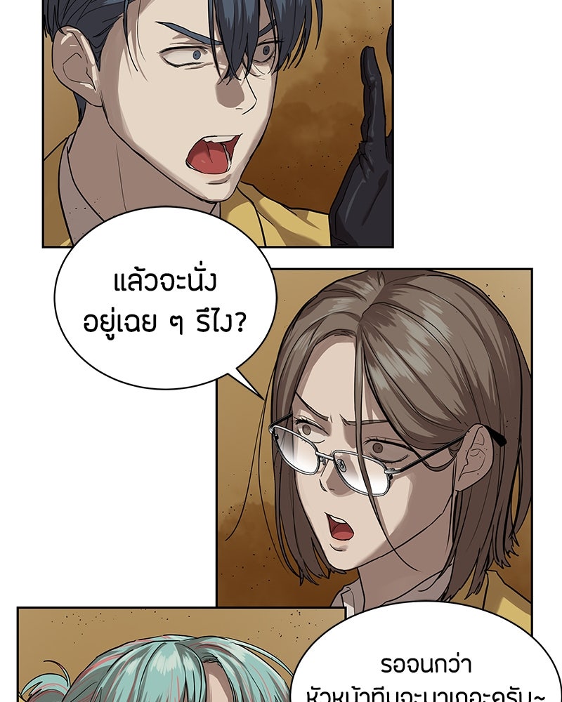 ข้าราชการพิเศษ - หน้า 99