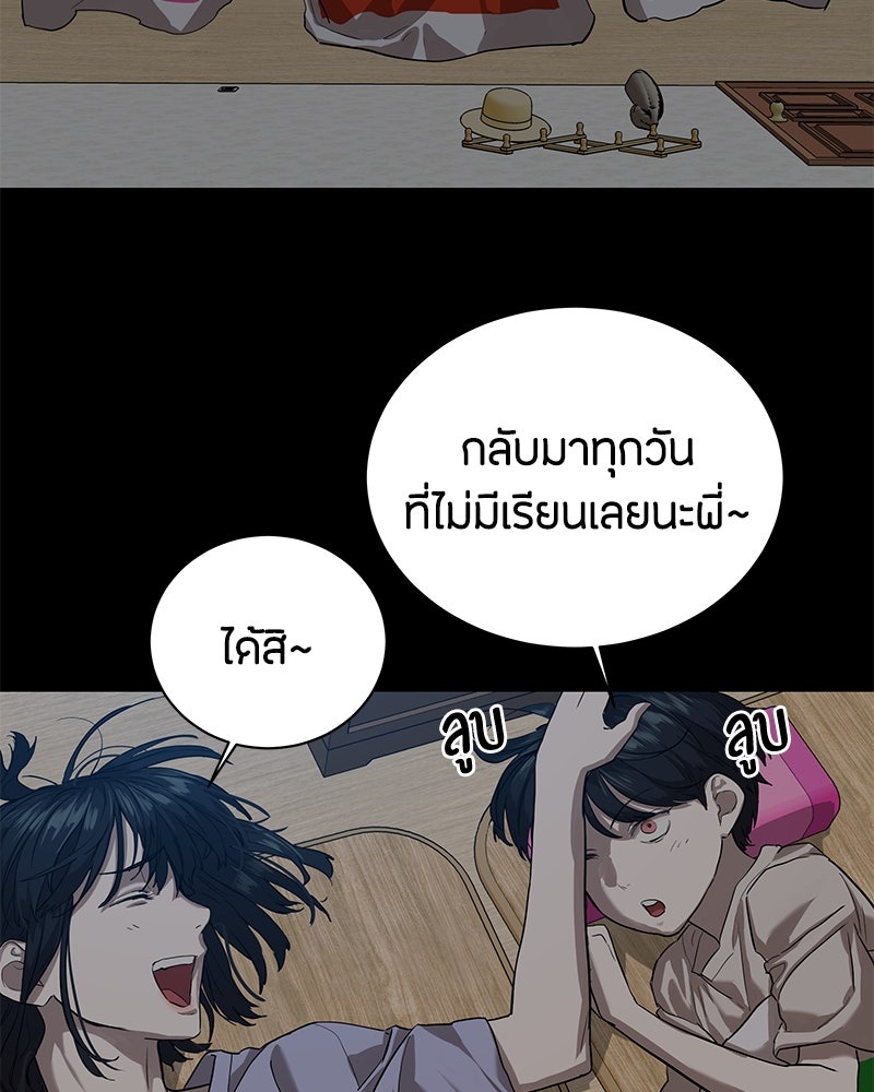 ข้าราชการพิเศษ - หน้า 10