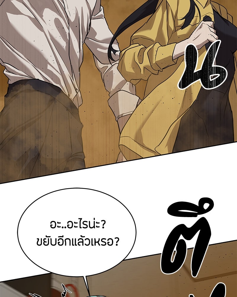 ข้าราชการพิเศษ - หน้า 103