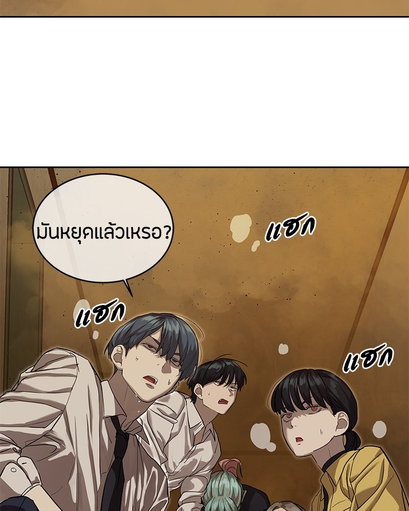 ข้าราชการพิเศษ - หน้า 112