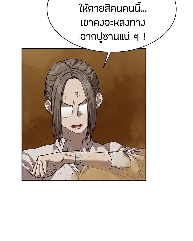 ข้าราชการพิเศษ - หน้า 115