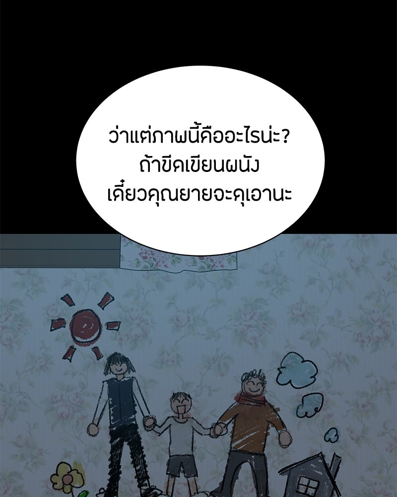 ข้าราชการพิเศษ - หน้า 12